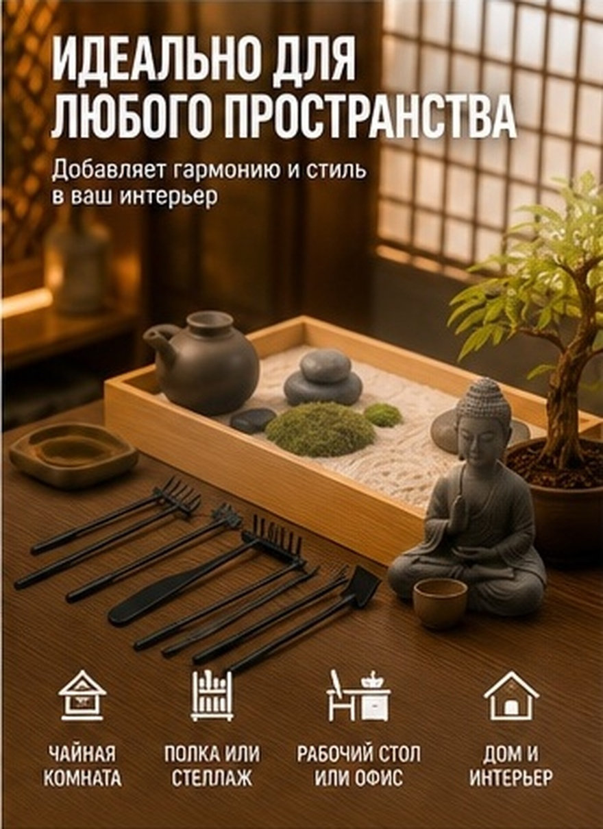 6Pcs Zen Garden Rake Set Mini  - Zen Gardening Tools 评论和价格